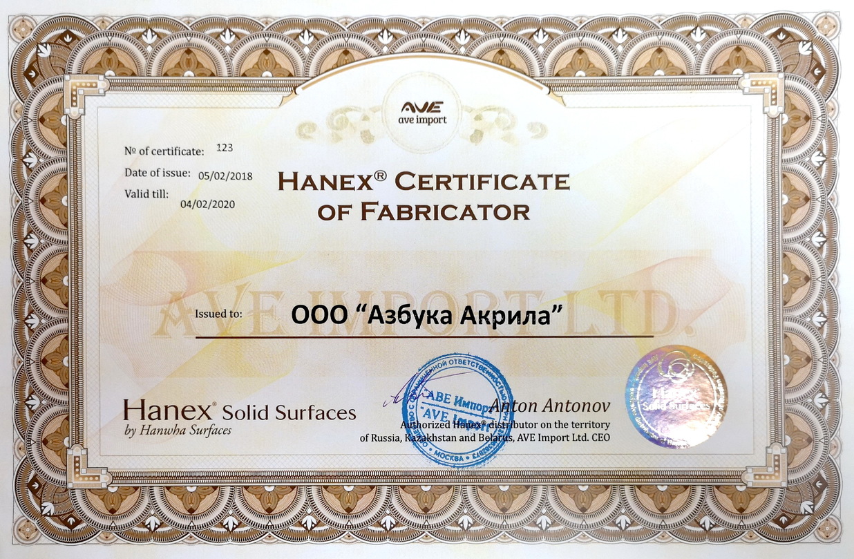 Certificate Hanex
