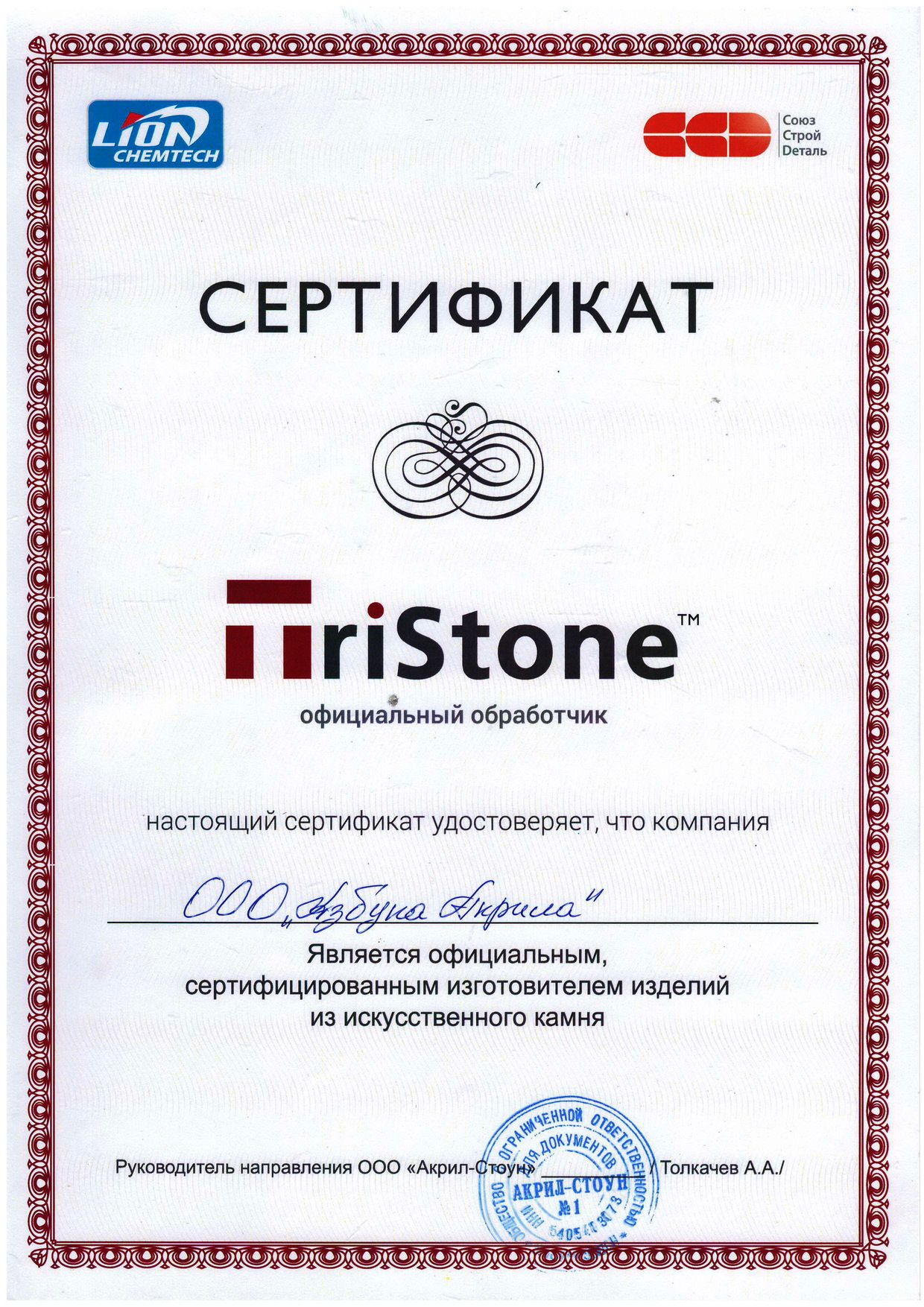 Certificate Tristone